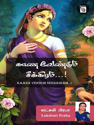 cover image of Kaana Vendum Seekiram...!